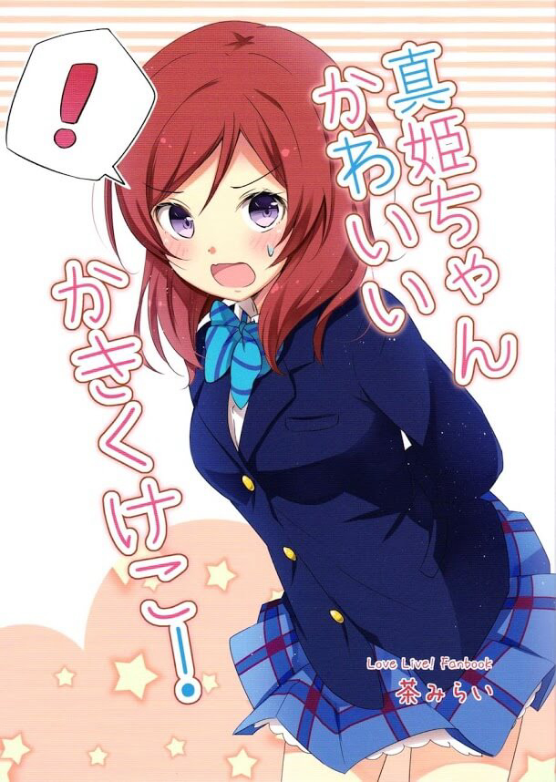 Love Live! – Maki-chan Kawaii Ka Ki Ku Ke Ko!